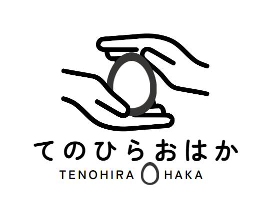 てのひらおはかのロゴ
