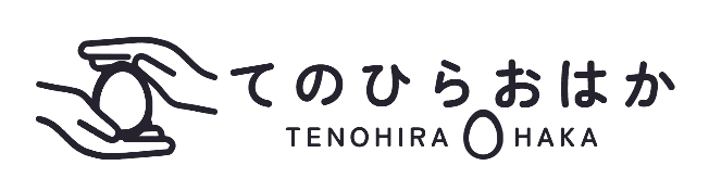 てのひらおはか