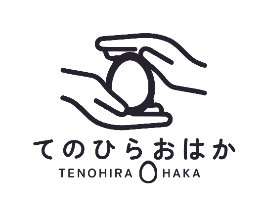 てのひらおはか
